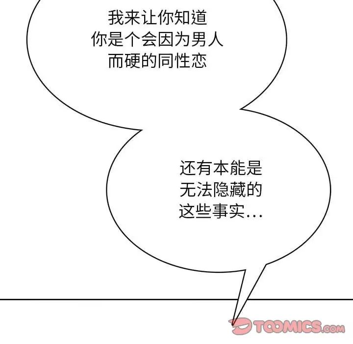 腹黑年下男第32话