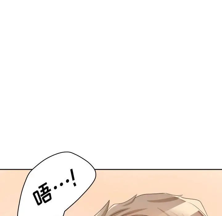 腹黑年下男第32话