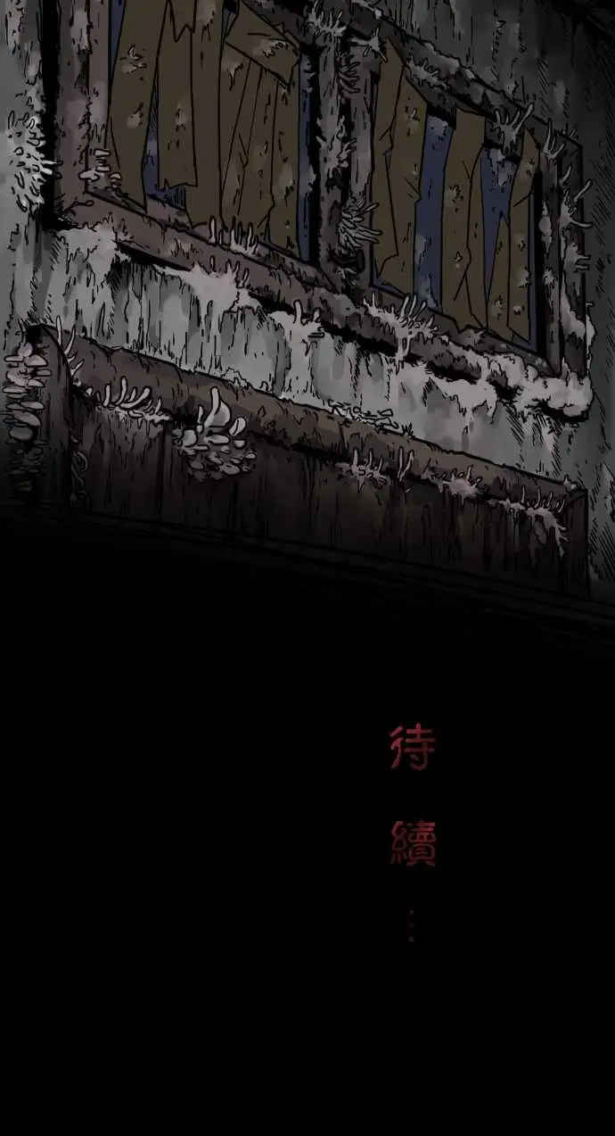 刺角第4回癫狂