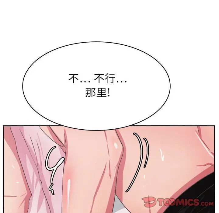 腹黑年下男第32话