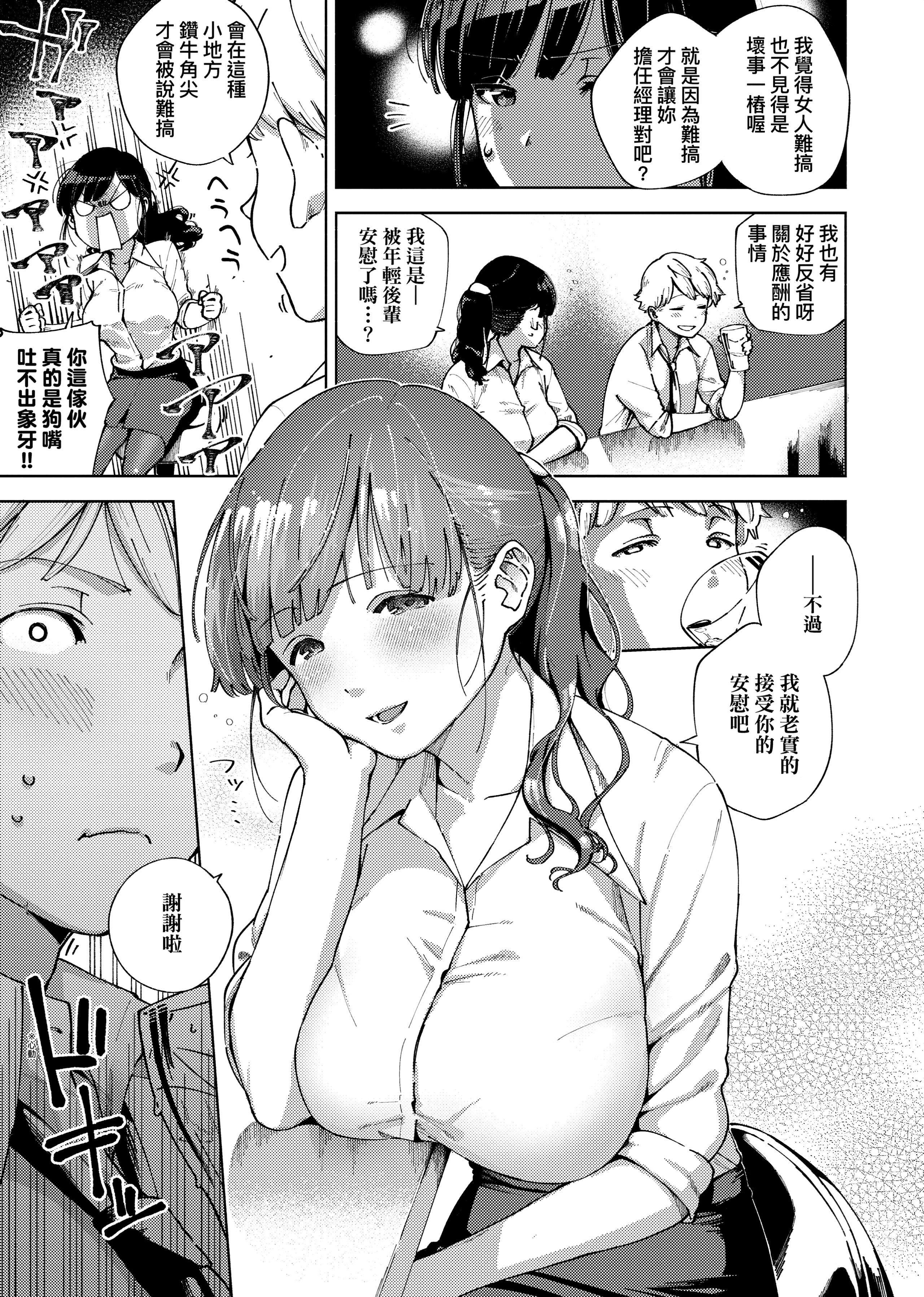 [ヘリを]やみつきフェロモン[中國翻訳][無修正][DL版][ヘリを]やみつきフェロモン[中國翻訳][無修正][DL版]