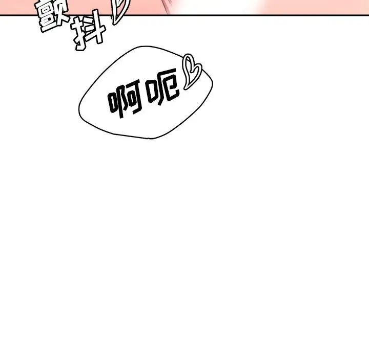 腹黑年下男第32话