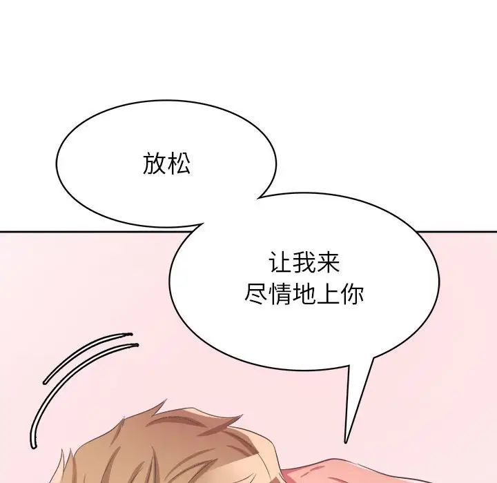 腹黑年下男第32话