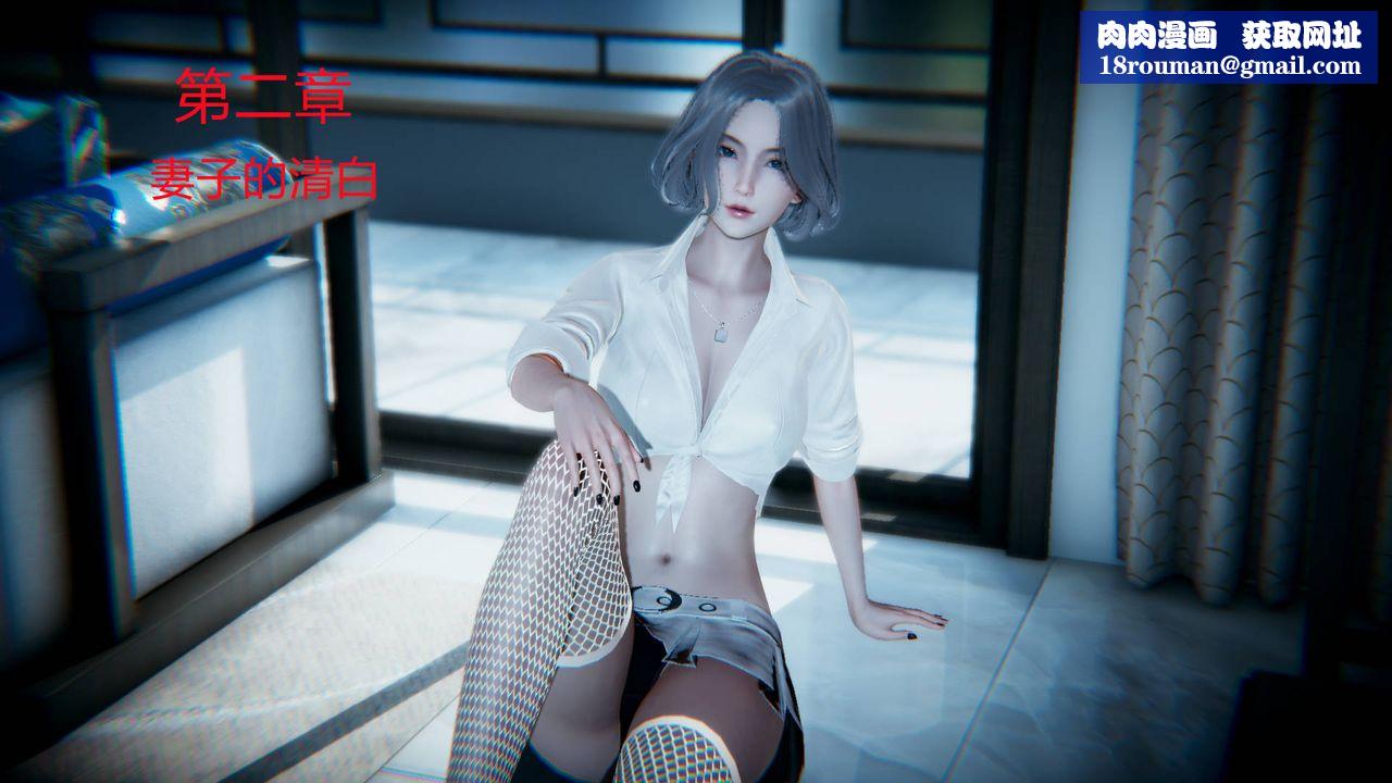 [3D]妻心如刀第02话