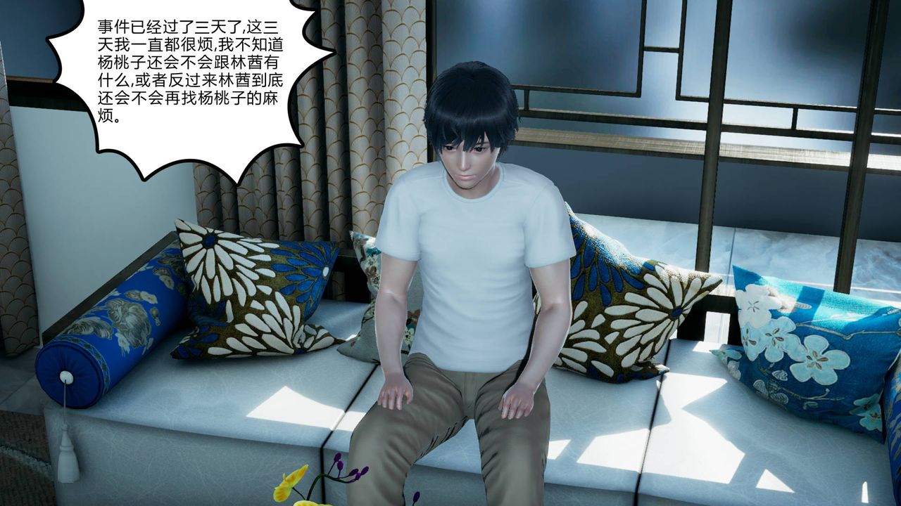 [3D]妻心如刀第02話