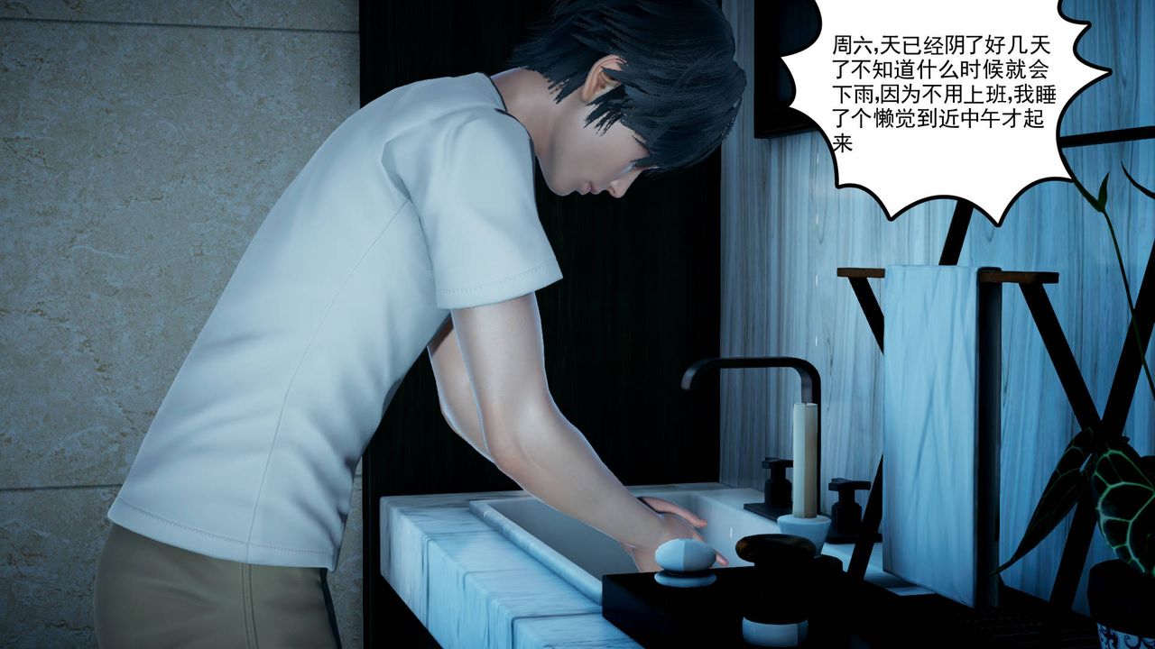 [3D]妻心如刀第02话