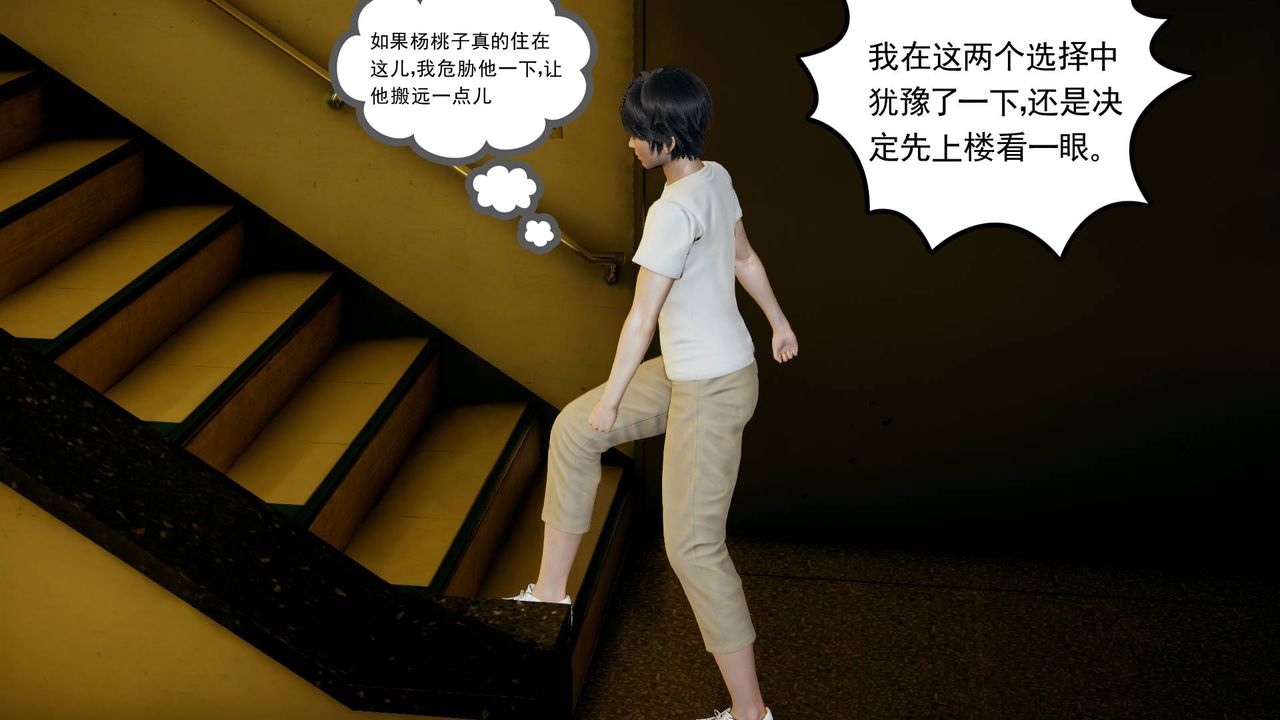 [3D]妻心如刀第02话