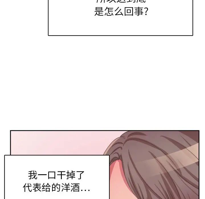 腹黑年下男第33话