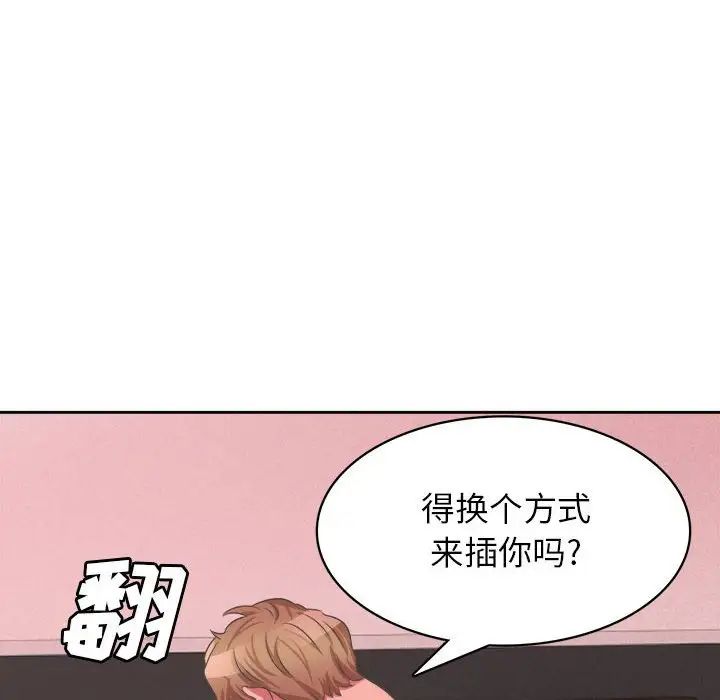 腹黑年下男第33话