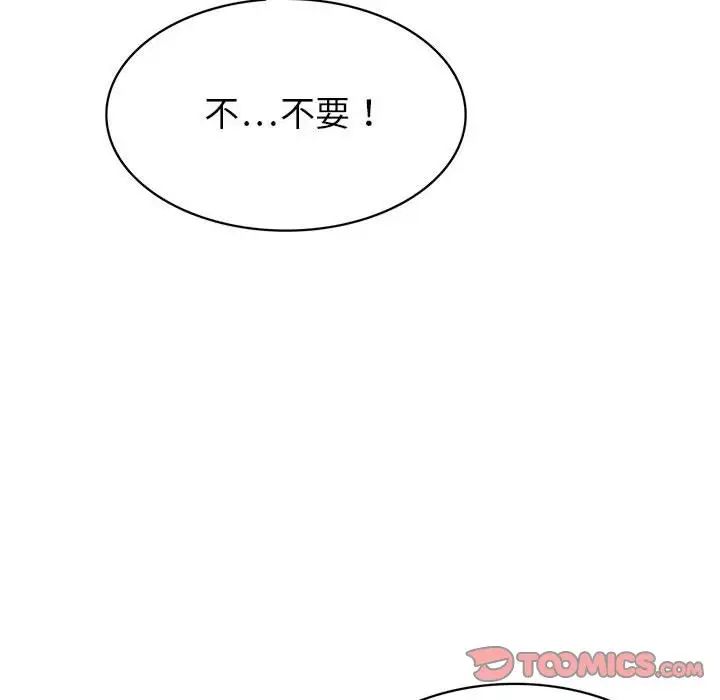 腹黑年下男第33話