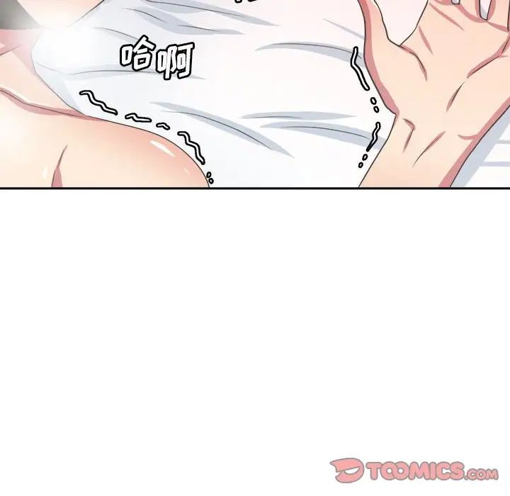 腹黑年下男第33话