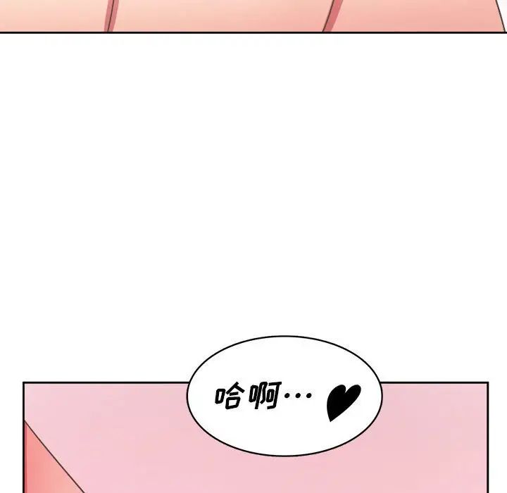 腹黑年下男第33话