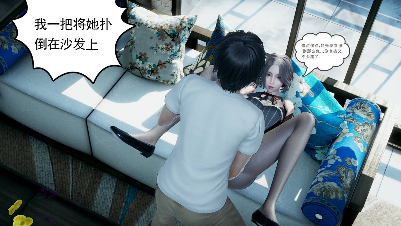 [3D]妻心如刀第02话