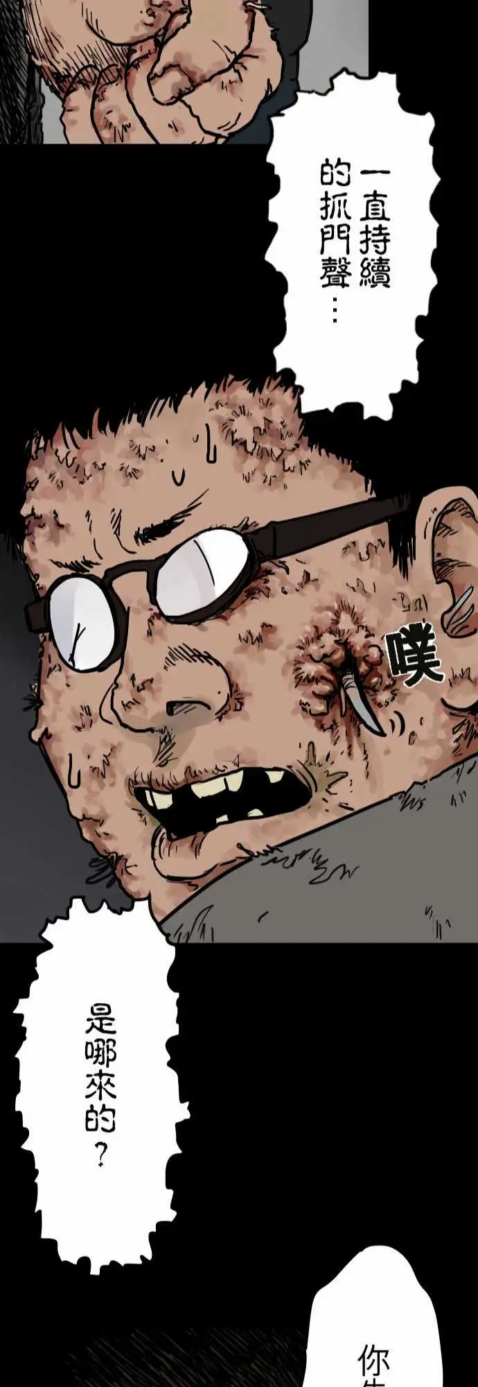 刺角第6回看