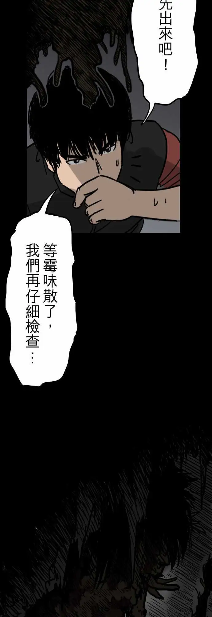 刺角第6回看
