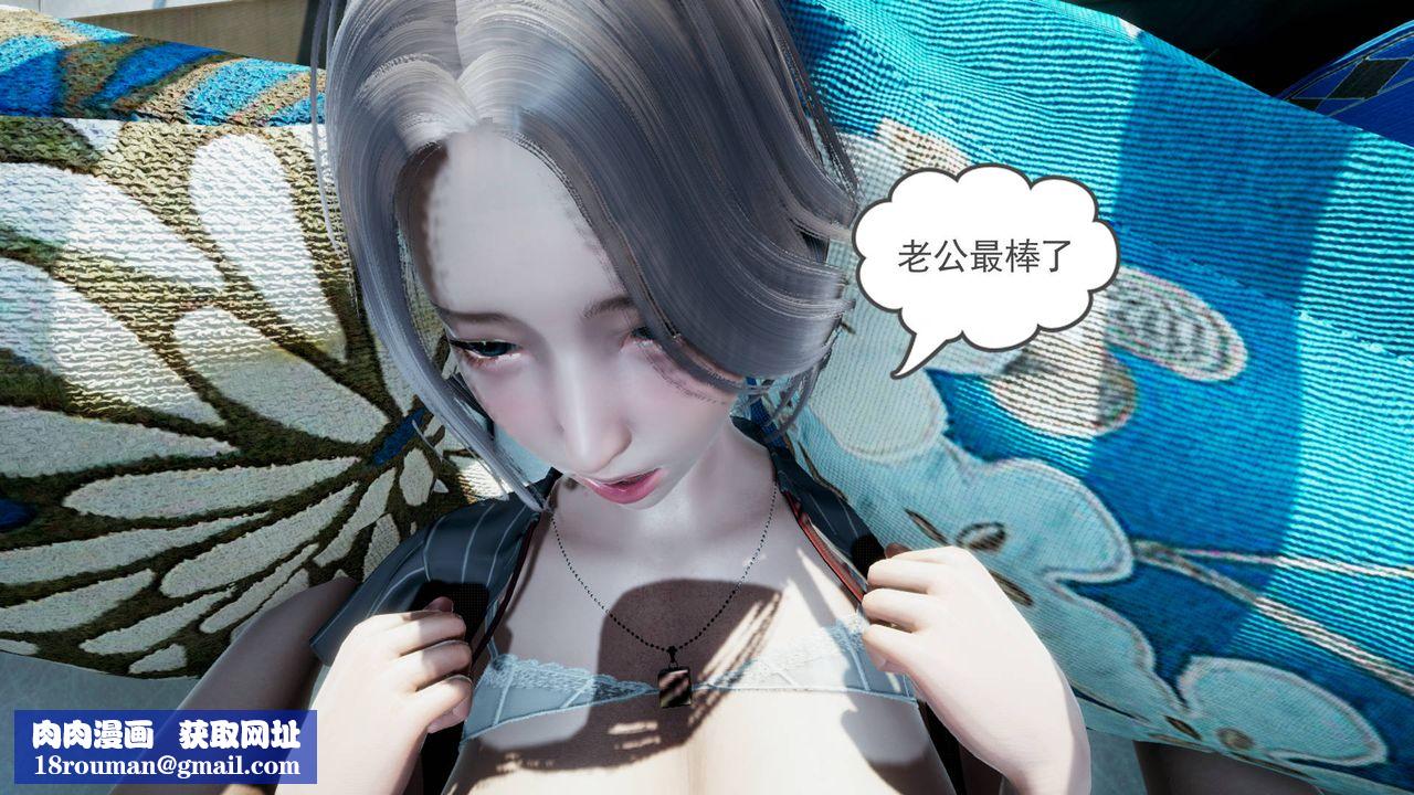 [3D]妻心如刀第02話