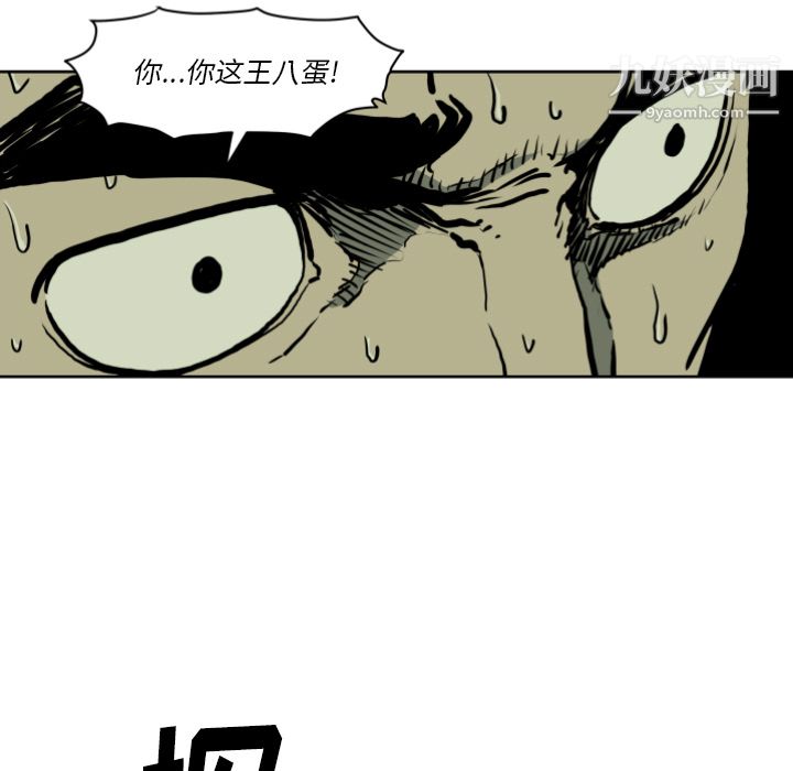 TWOMEN~共存第70话