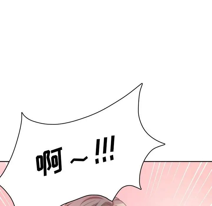 腹黑年下男第33话