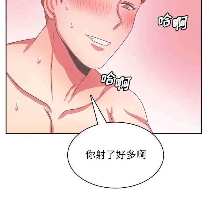 腹黑年下男第33话