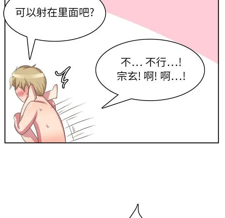 腹黑年下男第33話