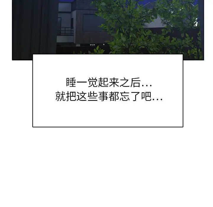 腹黑年下男第33話