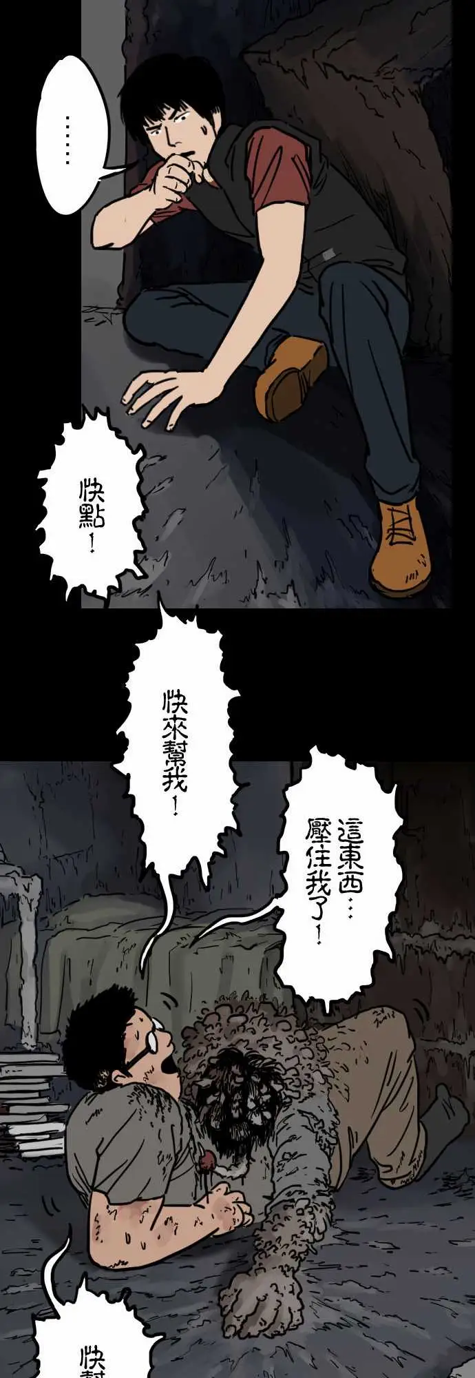 刺角第7回惊动