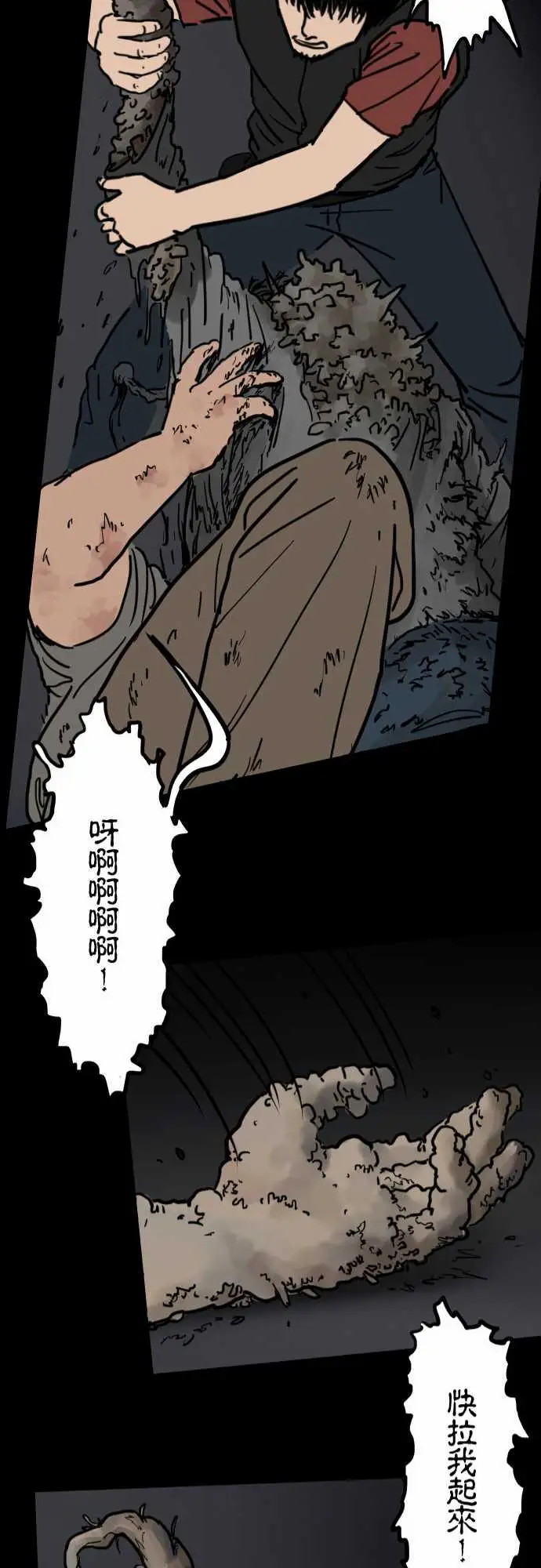 刺角第7回惊动