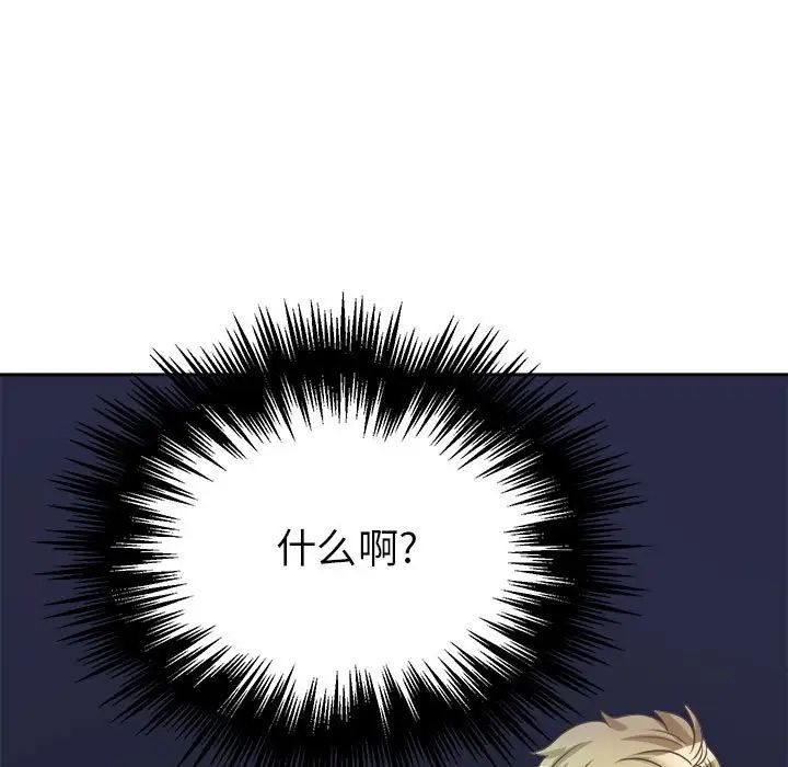 腹黑年下男第33话