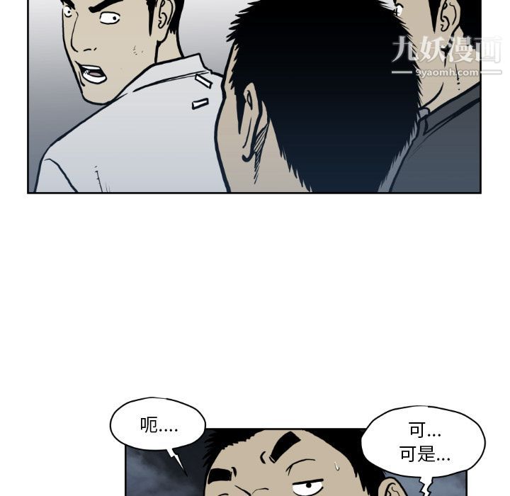 TWOMEN~共存第71话