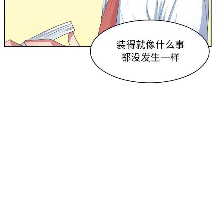 腹黑年下男第34话