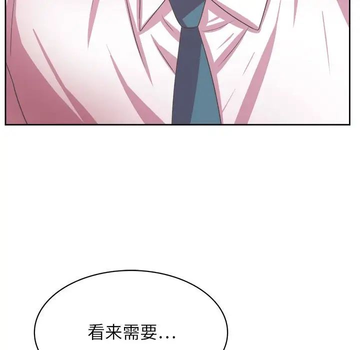 腹黑年下男第34话