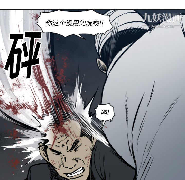 TWOMEN~共存第71话