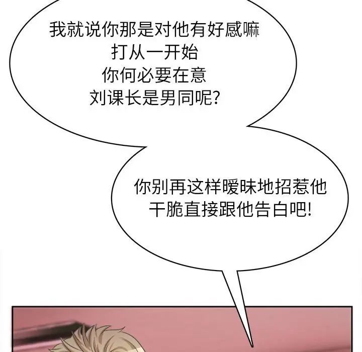 腹黑年下男第34话