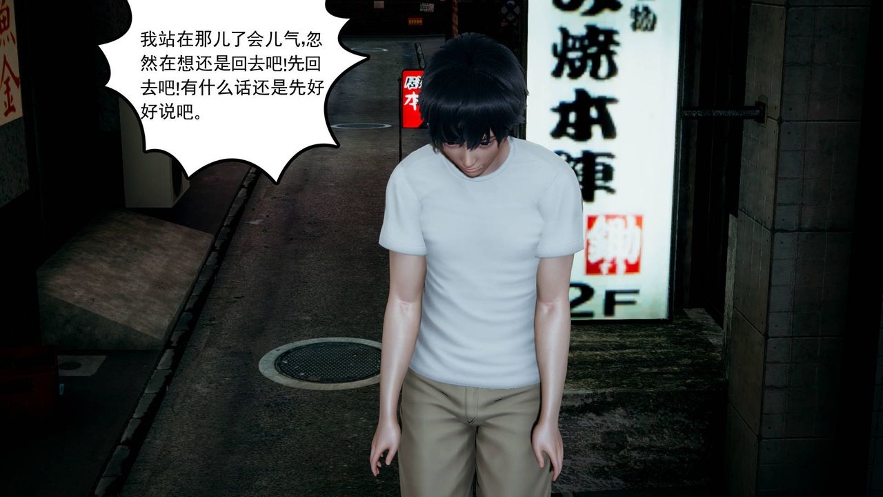 [3D]妻心如刀第03话