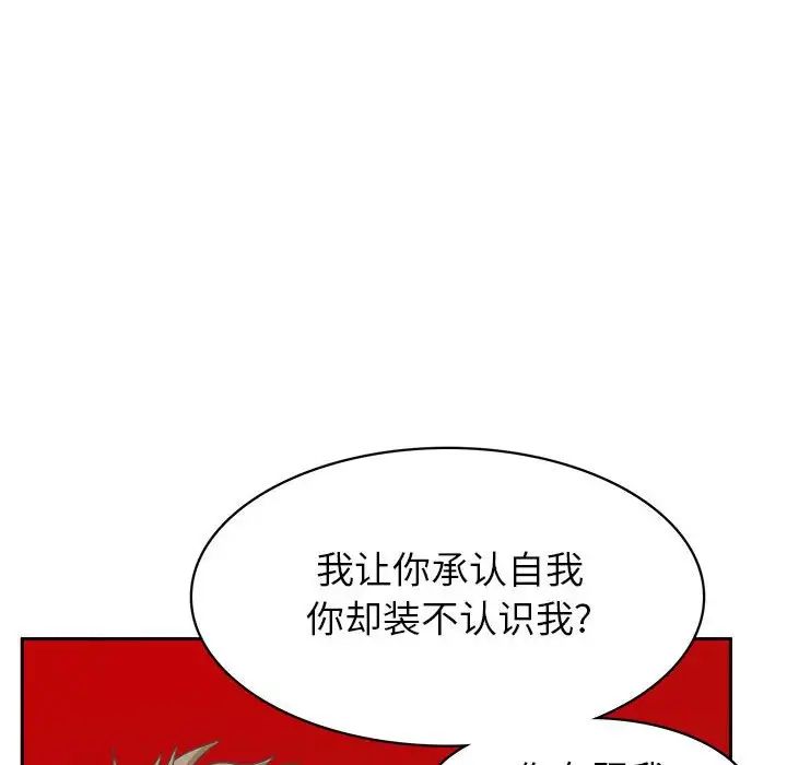 腹黑年下男第34話