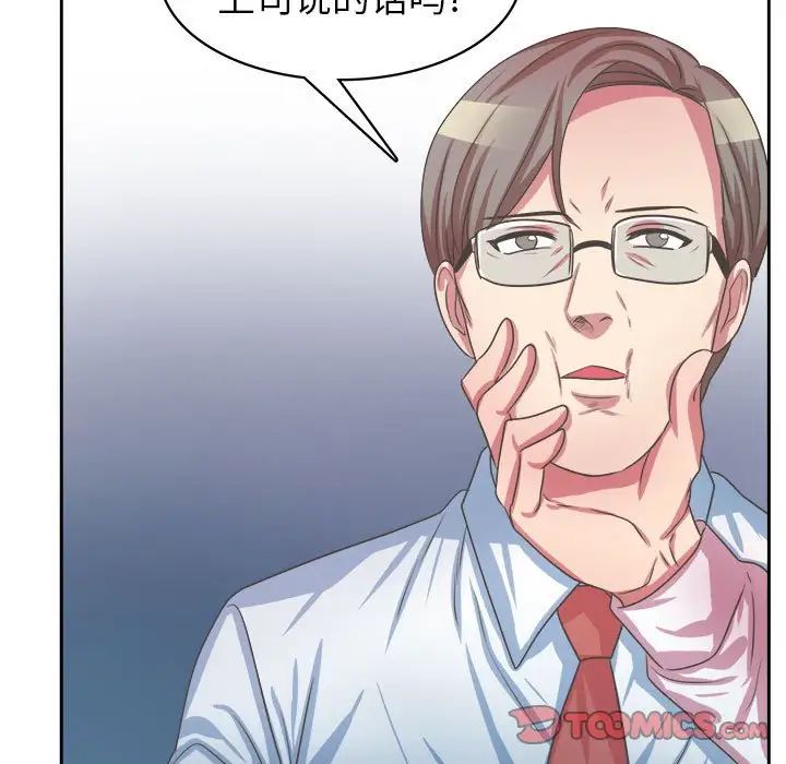 腹黑年下男第34话