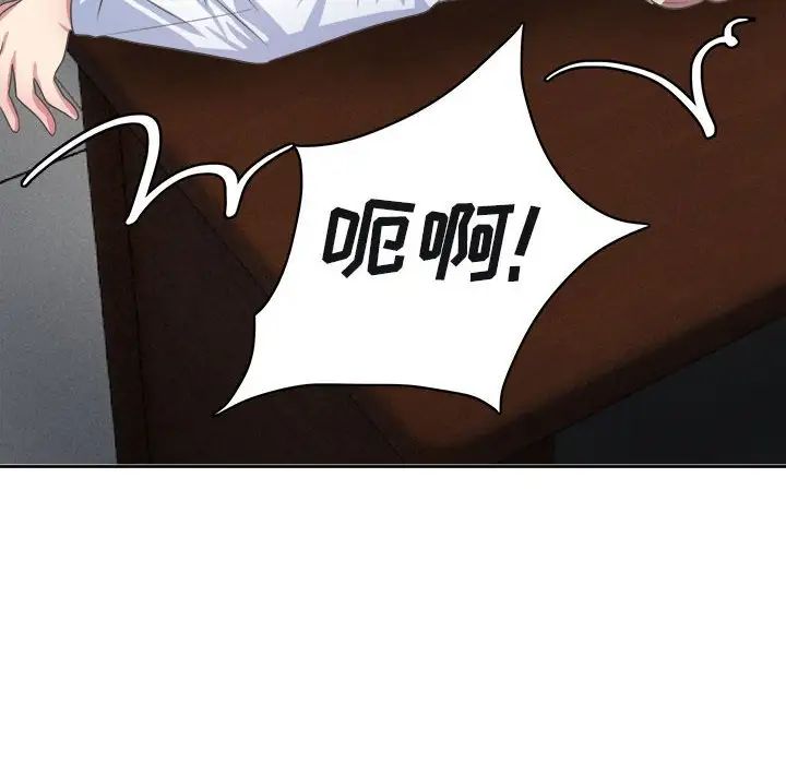 腹黑年下男第34話