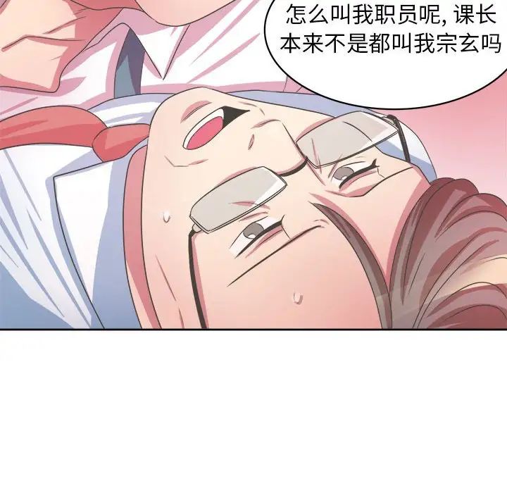 腹黑年下男第34話