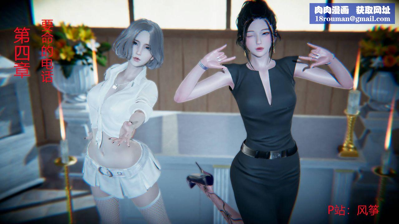 [3D]妻心如刀第04话