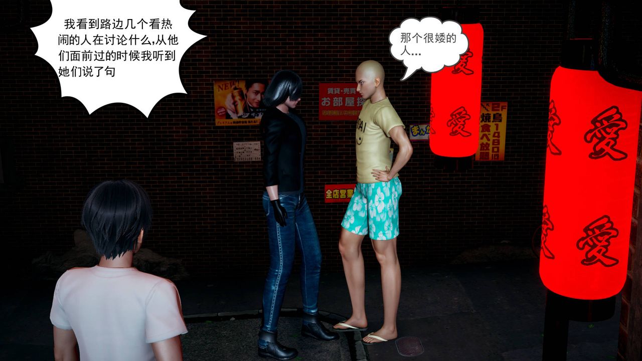 [3D]妻心如刀第04话