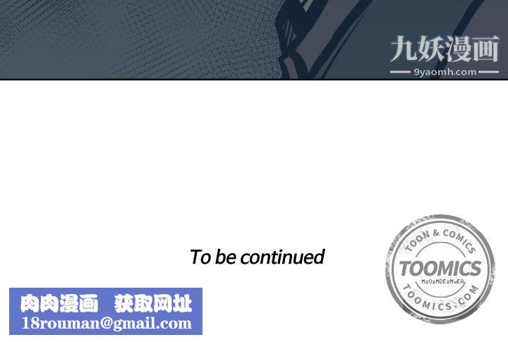 TWOMEN~共存第71話