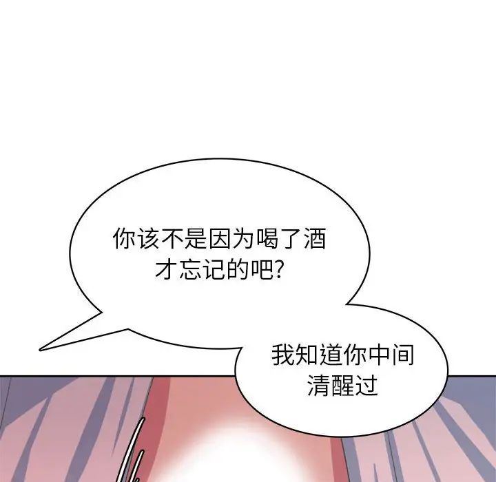 腹黑年下男第34话