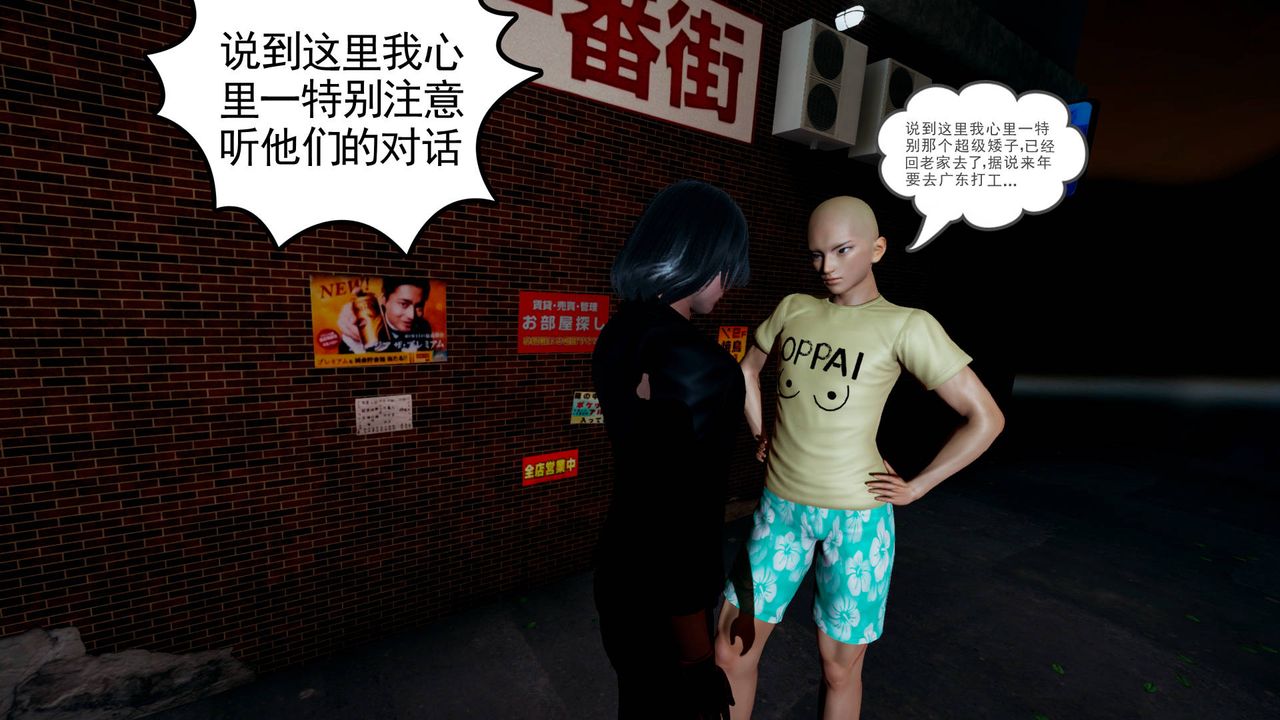 [3D]妻心如刀第04话