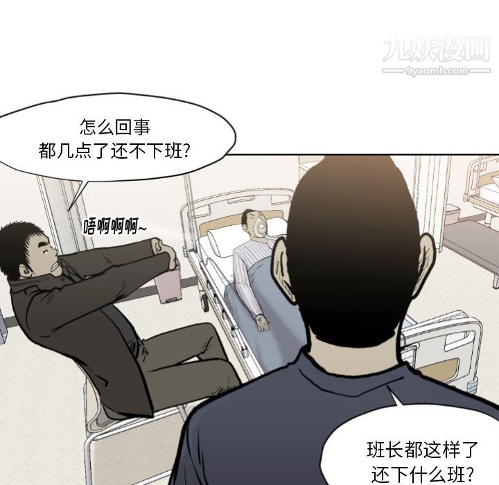 TWOMEN~共存第72话