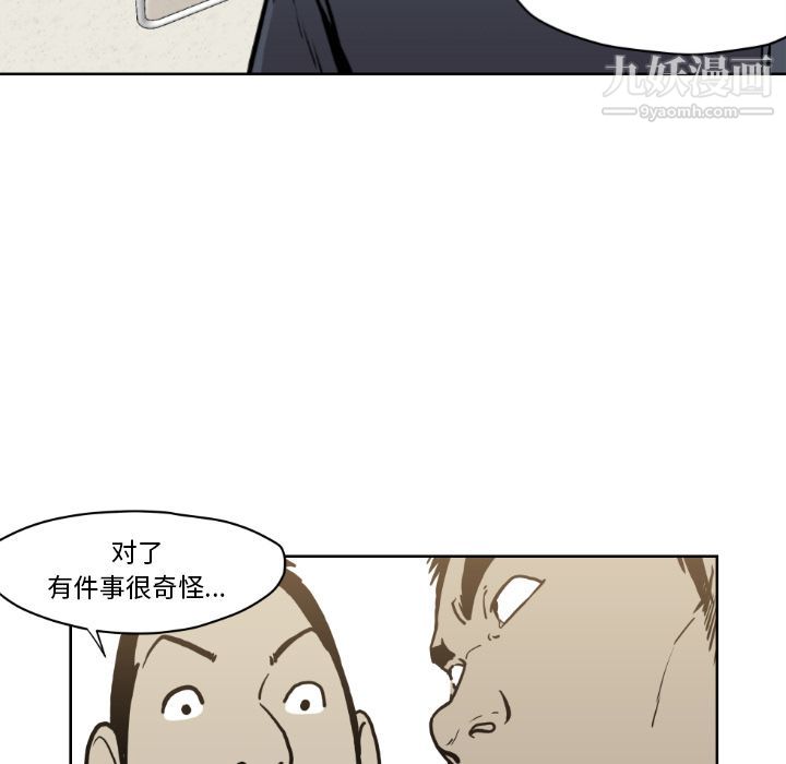 TWOMEN~共存第72話