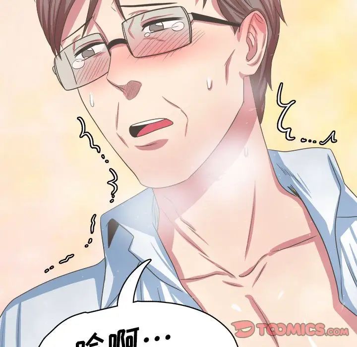 腹黑年下男第34话