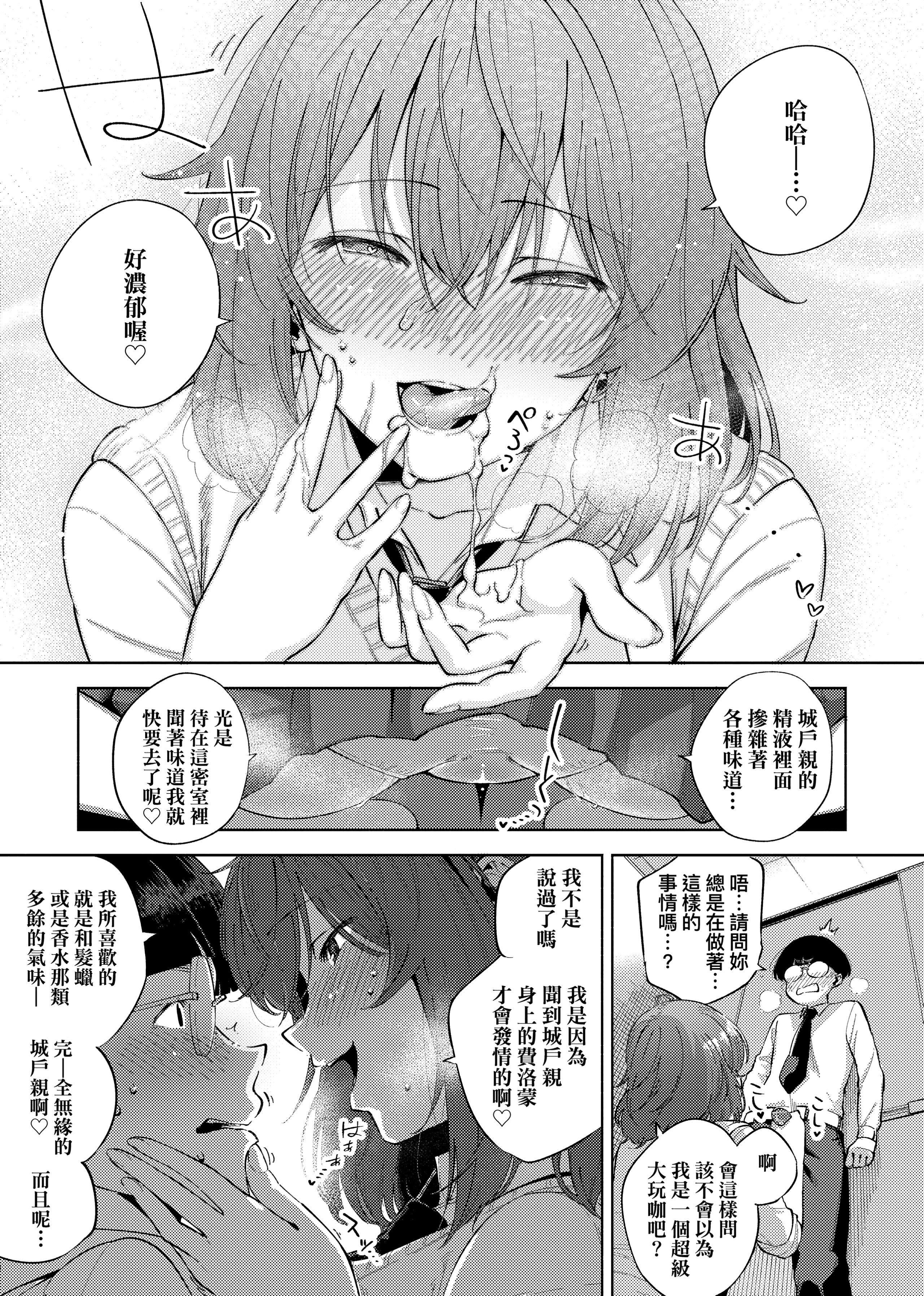 [ヘリを]やみつきフェロモン[中國翻訳][無修正][DL版][ヘリを]やみつきフェロモン[中國翻訳][無修正][DL版]