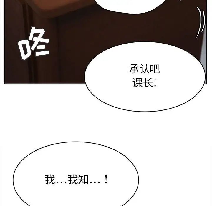 腹黑年下男第34话