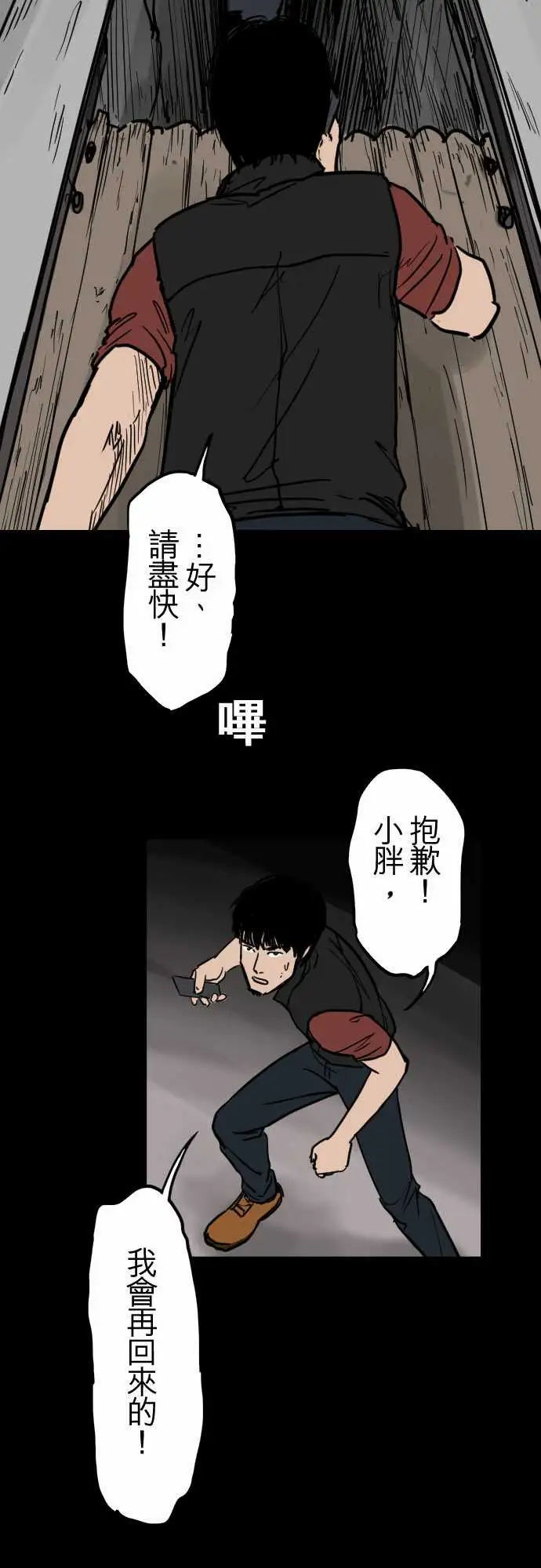 刺角第10回隐忧