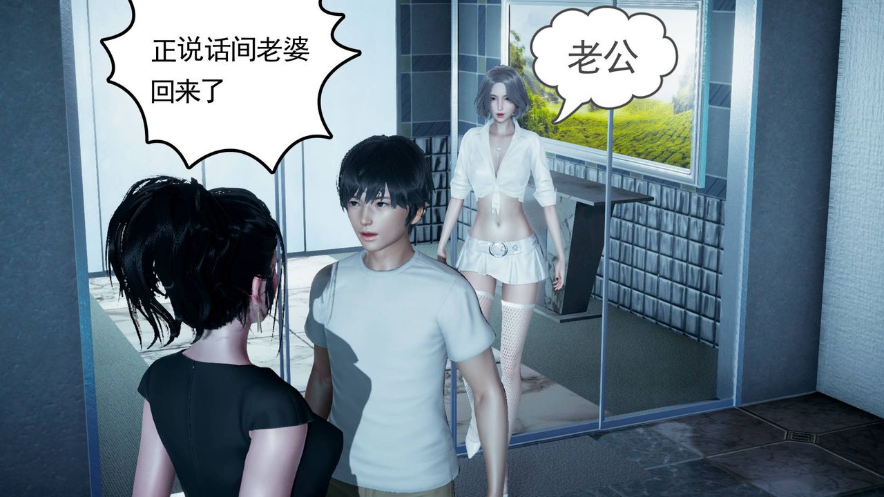 [3D]妻心如刀第04话